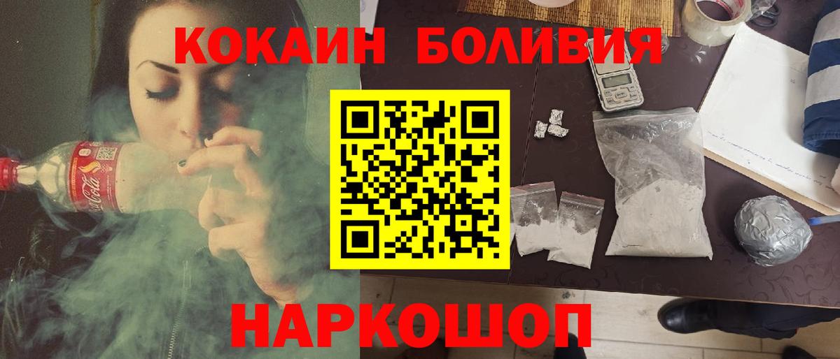 Валуйки  COCAIN  Вход с VPN  Кокаин Колумбийский  Кокаин VHQ 