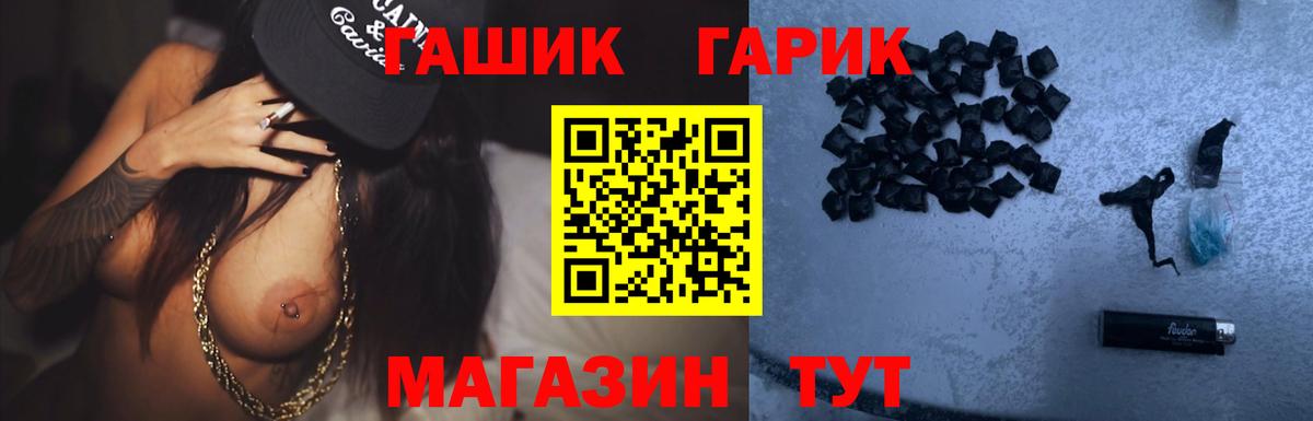 ГАШ Ice-O-Lator Валуйки