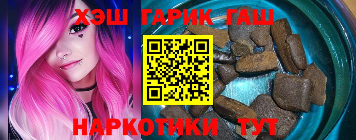 Гашиш хэш  Гашиш гашик  Валуйки  Вход с VPN 