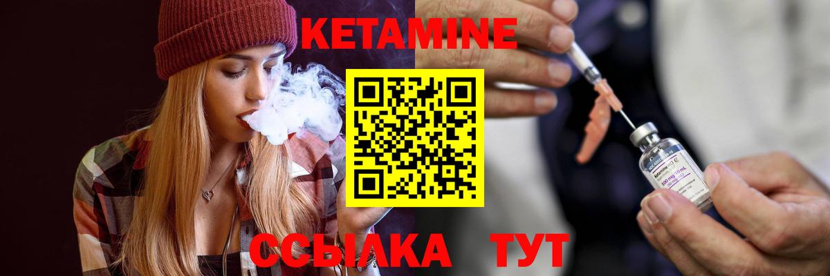 МЕГА рабочий сайт  КЕТАМИН ketamine  Вход с VPN  Валуйки 