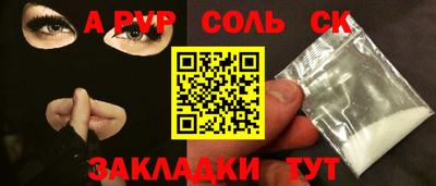 ALPHA-PVP Кинель