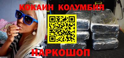 кокаин колумбия Кимры