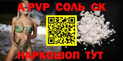 ALPHA-PVP Кинель