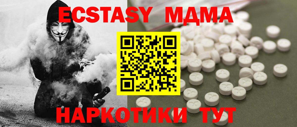 Валуйки  MDMA молли  Вход с VPN 