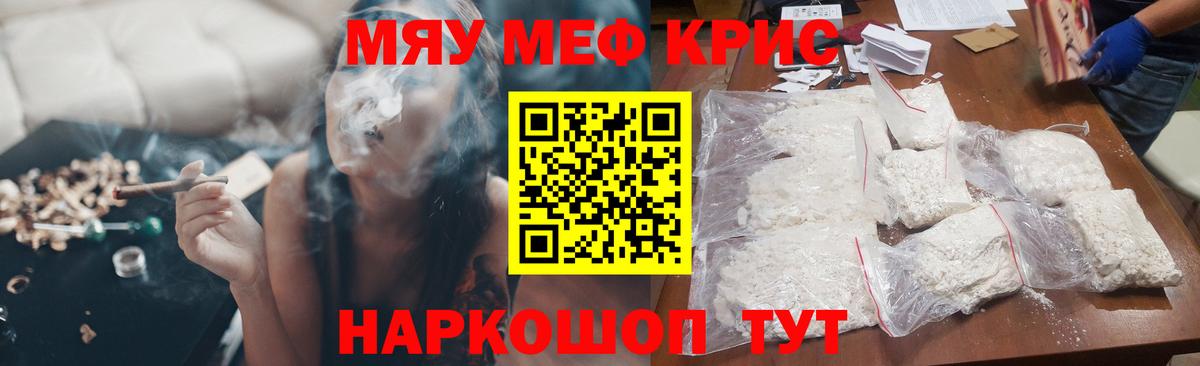 МЯУ-МЯУ mephedrone  МЕФ  МЕФ  Вход с VPN  Валуйки  Мефедрон мяу мяу 