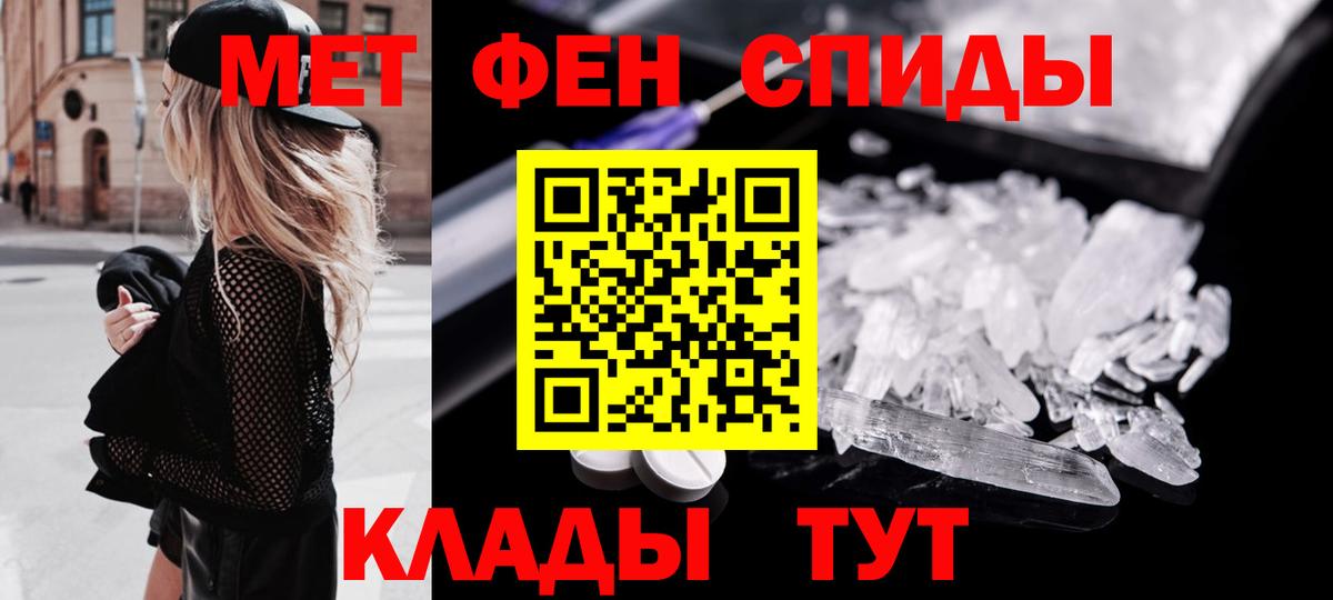 Первитин Декстрометамфетамин 99.9%  Вход с VPN  Валуйки 
