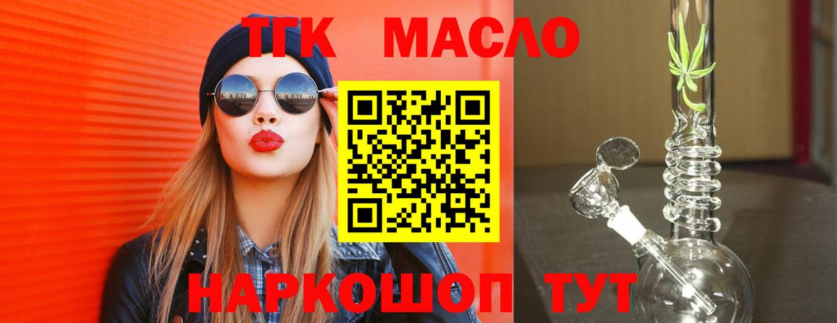 ТГК вейп с тгк Валуйки